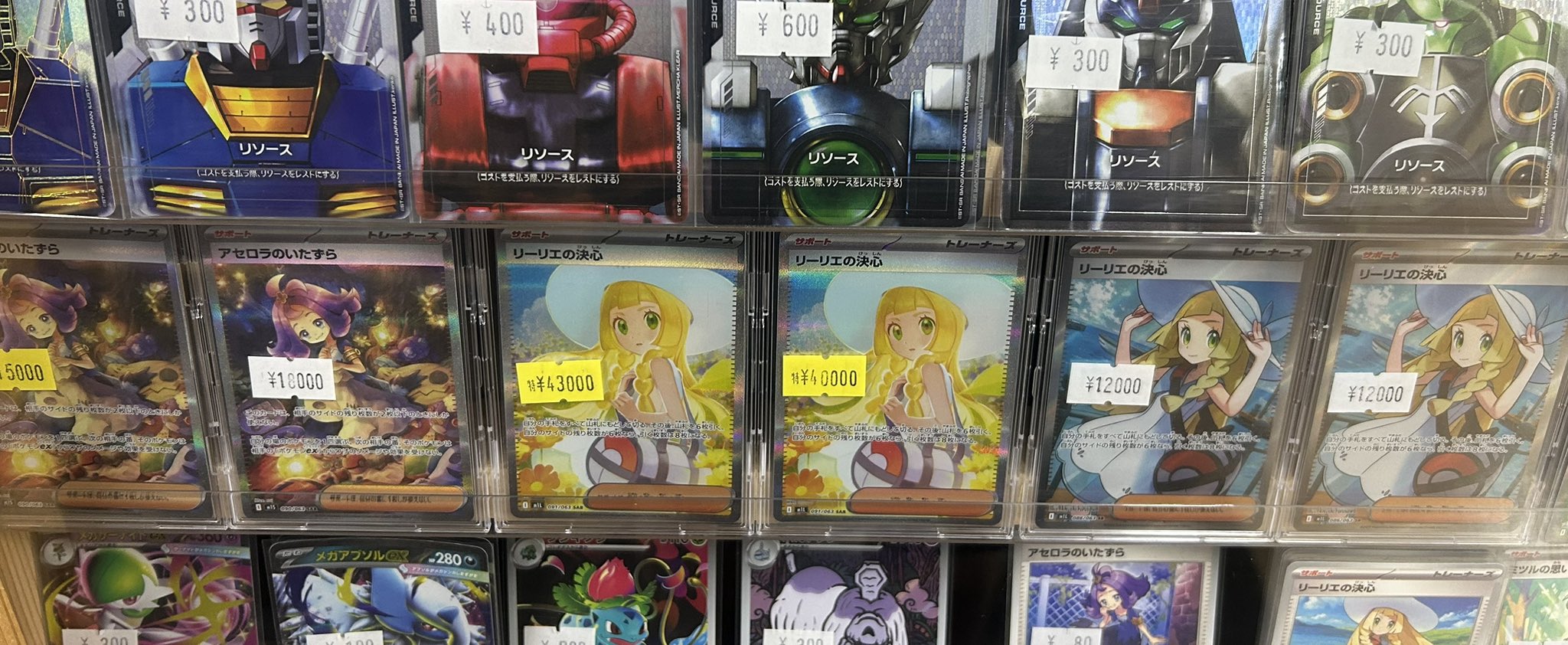 【美品】リーリエの決心 2枚セット リーリエの決心 SAR(psa9) SR(psa8) セット - メルカリ