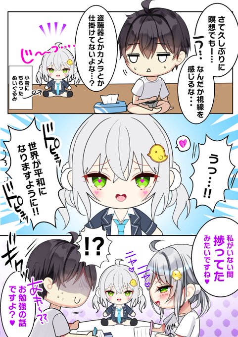 きさま!見ているなッ! 