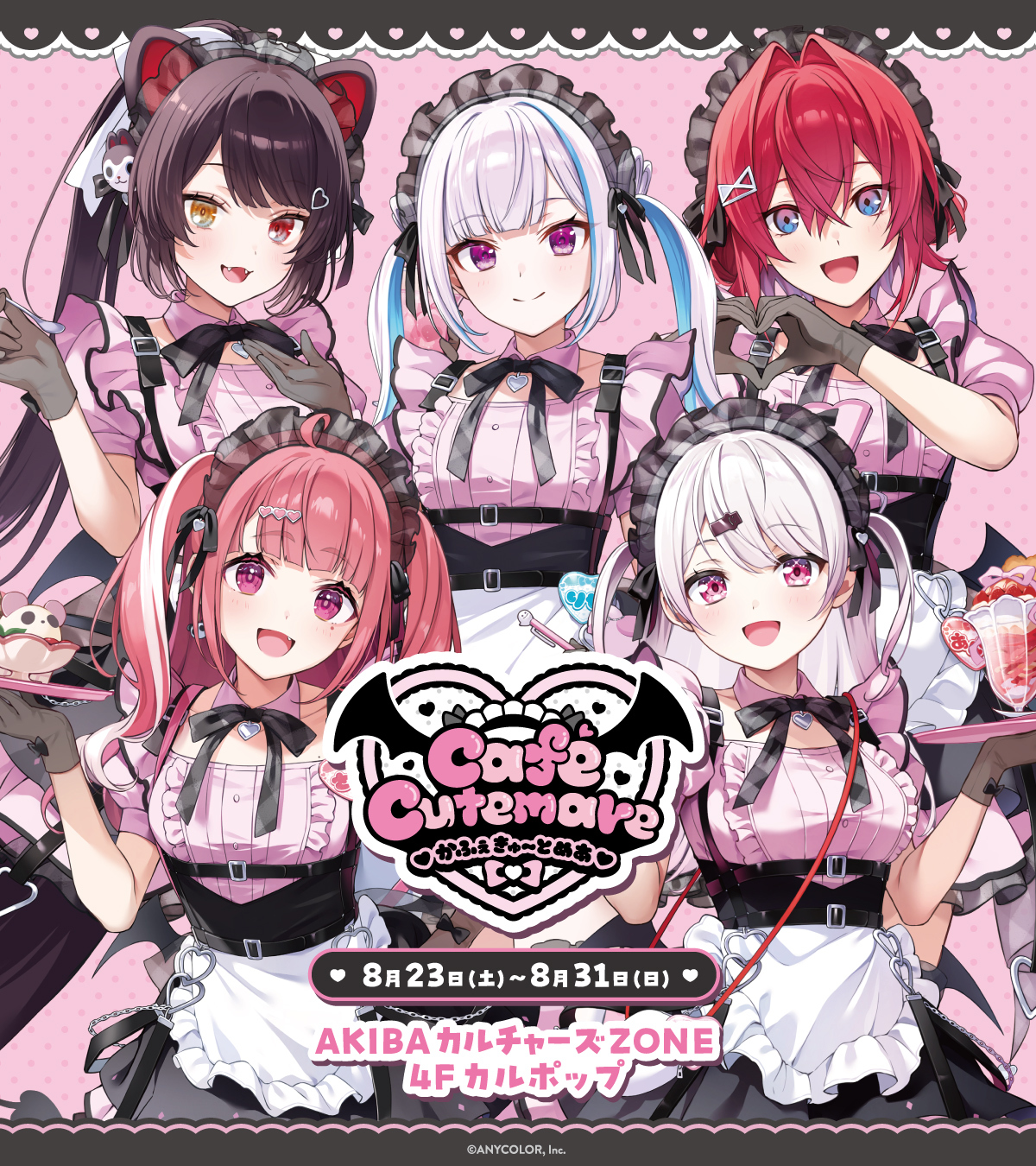 にじさんじ　まとめ売り NIJISANJI Enchant Mode Type：Ars＆Ex」グッズを2024年12月19日