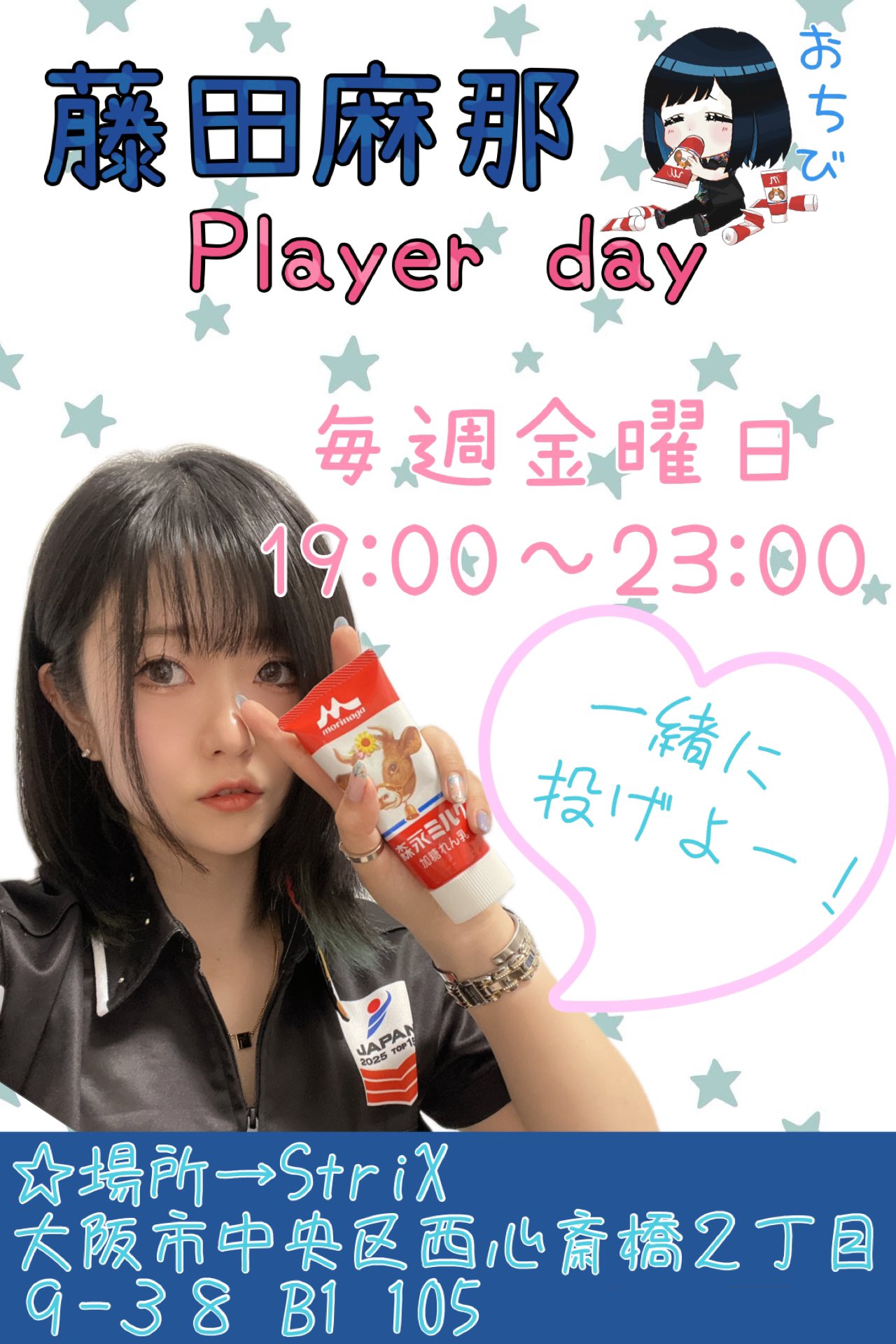 りっくりく　ダーツ DartsShop&Bar StriX アメ村 (@dartsshopstrix) / X