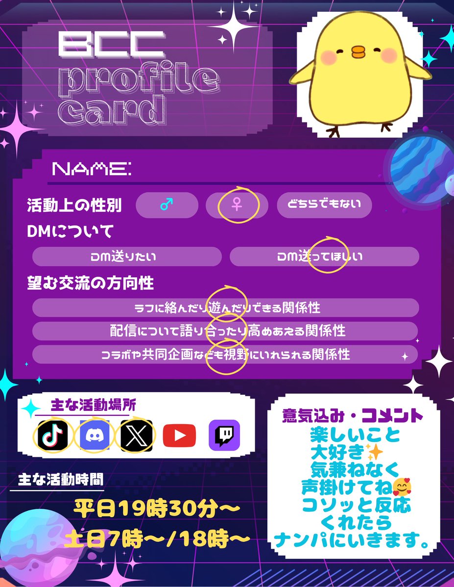 #BCCメンバーと繋がりたい

HiyokoMiyuki🐣❄️（ひよこみゆき）
よろしくね✨😂