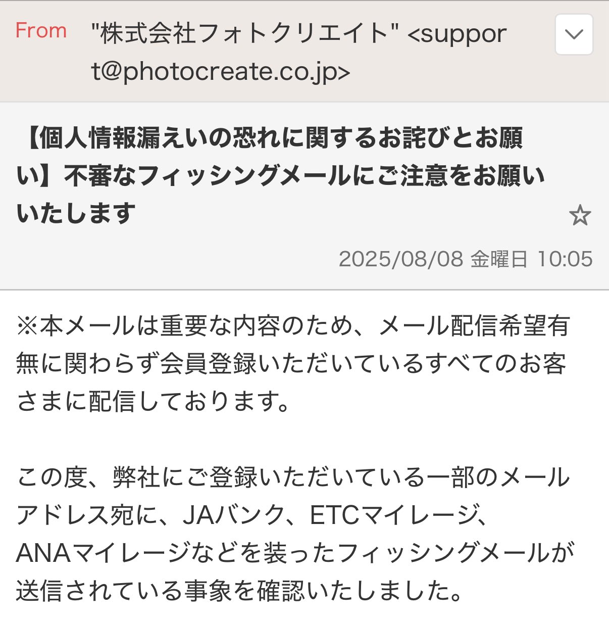 まぁみャ様確認連絡用 福岡県警察 宅配業者を装った不在通知のSMS、URLを押しちゃダメだ！