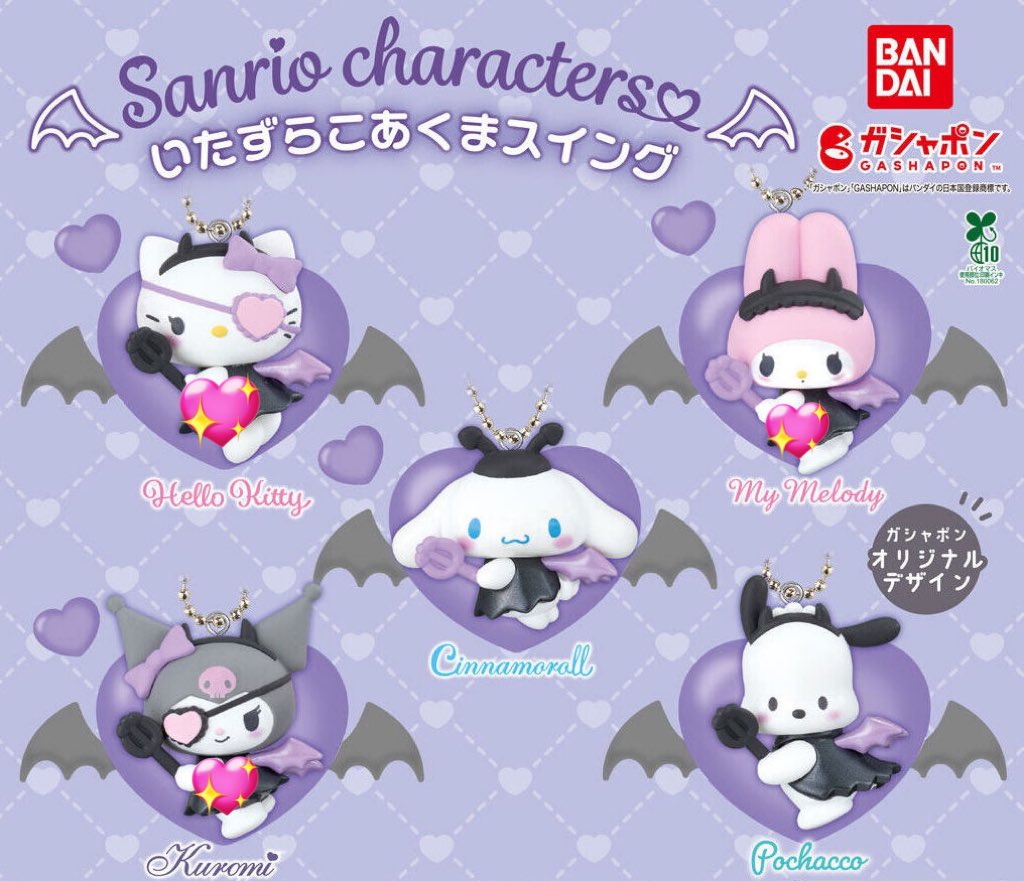 サンリオ いたずらこあくまスイング ガチャガチャ ガシャポン 交換

【譲】シナモン1 ポチャッコ2

【求】キティ&gt;マイメロ&gt;クロミ

郵送希望📮