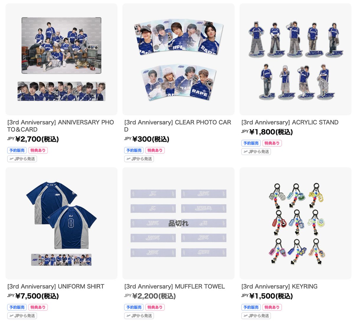 &TEAM YUMA 縁DAY ユニフォーム　タオル　キーリング　まとめ売り 開始8分 タオル完売 &TEAM #andTEAM 縁 DAY #andTEAM_3rd_Anniversary