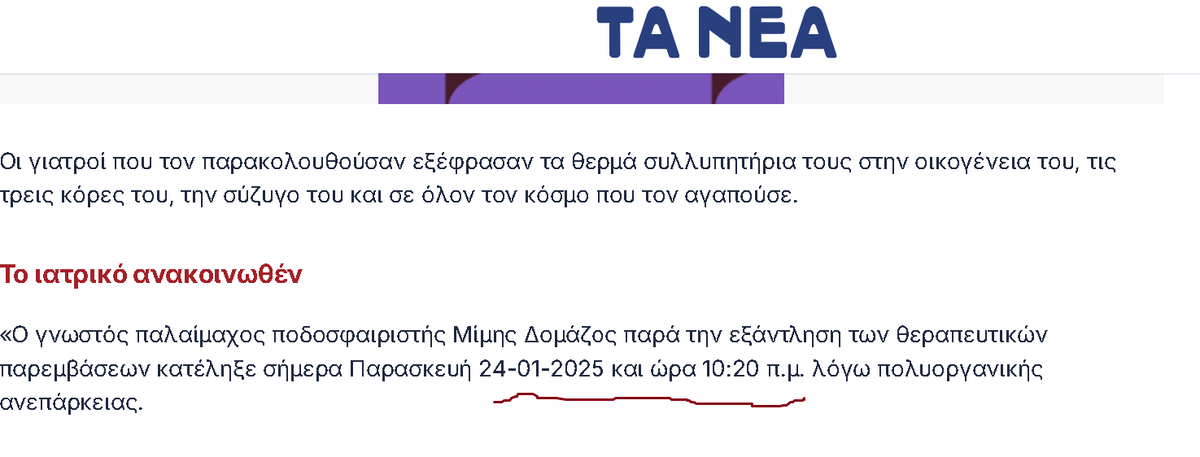 vgaloupis's tweet photo. Όταν πέθανε ο Δομάζος, το νοσοκομείο εξέδωσε επίσημο ανακοινωθέν πριν καν περάσουν 2 ώρες. Η είδηση για την κόρη Σαμαρά βγήκε χθες, 11 το βράδυ. Και 13 ώρες μετά την είδηση ούτε το Σισμανόγλειο, ούτε ο Ευαγγελισμός έχουν εκδώσει ανακοινωθέντα. Γιατί; #Αντωνη_Σαμαρα #Σισμανογλειο https://t.co/Zpzu44aaOT