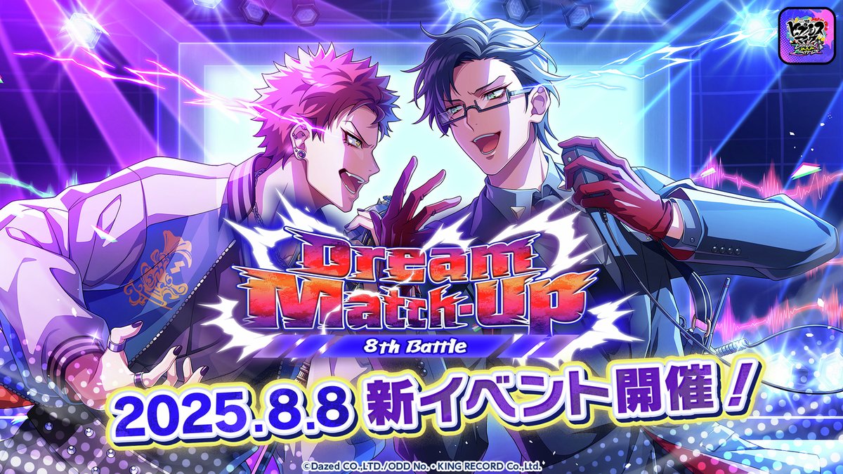 ˗ˋˏ　新イベント「Dream Match-Up 8th Battle」開催！　 ˎˊ˗

イベントクリアで手に入る専用ガチャチケットで特別なガチャに挑戦！💪
イベント限定SRカードが手に入るかも…！？
豪華イベント報酬をぜひGETしてください！🔥

📅イベント開催期間：2025/8/18 12:00まで
🏠ショップ交換期間：2025/8/20