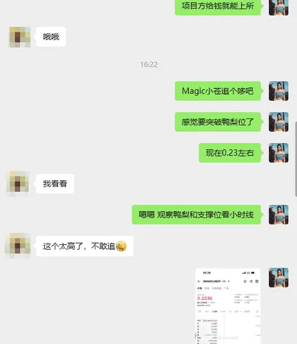 Deanna1997_'s tweet photo. $MAGIC 真是太给力了！开了三千多u 30X，直接起飞十几个点！收益13993u😍 https://t.co/enlQAEJTnB