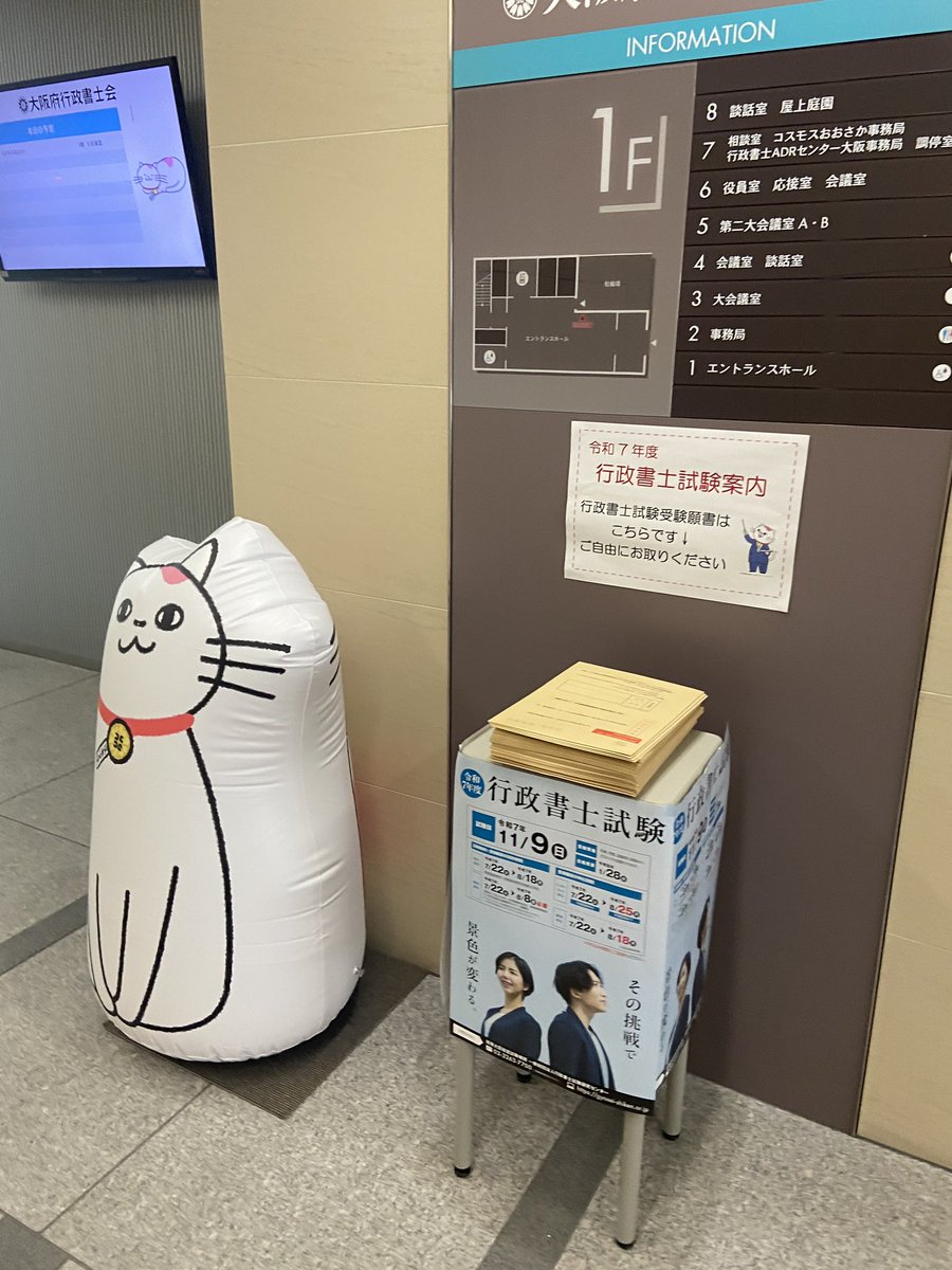 gyosyo_npm's tweet image. 本日も本会でユキマサくんと面談(？)😂

今週は何かとバタバタでした。テニスから琵琶湖から仕事から😌
個人的なことですが身内に不幸もあり、スタッフにはご負担をおかけしました🥺

弊所は来週、お盆期間中も営業しております！
大阪府内の車庫申請、登録の案件がございましたらぜひご連絡ください💪