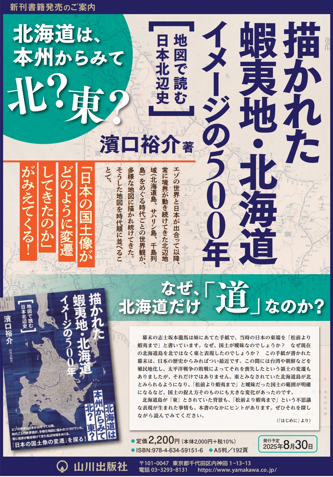 【中古】 歴史山脈 日曜歴史家の挑戦/日本図書刊行会/境淳伍 Yusuke Hamaguchi on X: 