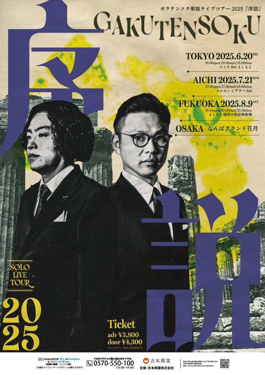 よしもと福岡劇場 on X