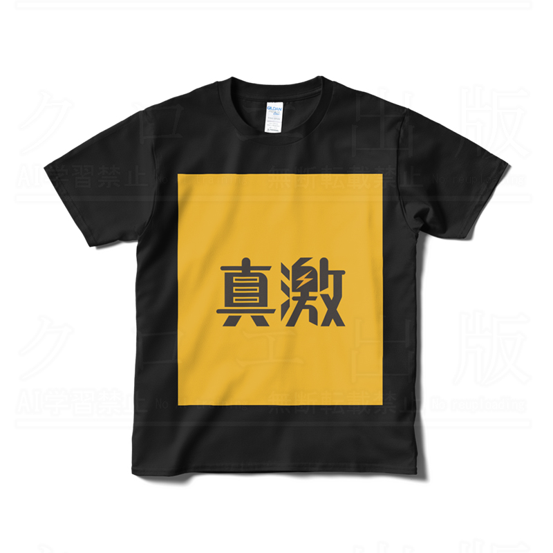 /
ðCOMICçæ¿ã°ããºè²©å£²äžð
\
衚çŽã€ã©ã¹ããçšããã¿ãã¹ããªãŒãã¯ãããçæ¿ããŽTã·ã£ããã¢ã¯ãªã«ãã£ã®ã¥ã¢ããã°ã«ãããªã©ãªã©âŠ ããã§ããå
¥ããªãéå®ã°ããºããããã!æ¯éãã§ãã¯ããŠã¿ãŠãã ããð¥°
âŒBOOTH
https://t.co/4BQKVMsF2s