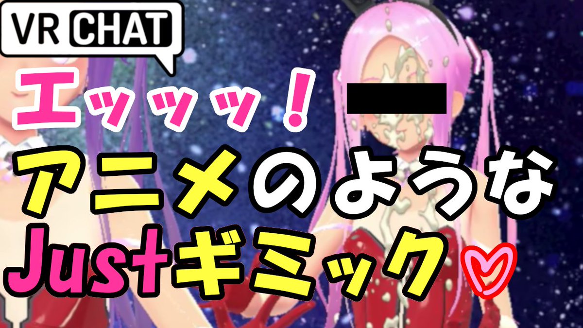毎週金曜日18時のyoutube更新しました。
今回は
Justギミック😍の紹介です。
現実に近づくだけがＶＲじゃありません。
エッッなアニメの世界でしかできないようなことを
体験できるのがＶＲのいいところだと思う。
そんなギミック🤣

🌞動画はツリーからどうぞ🌞