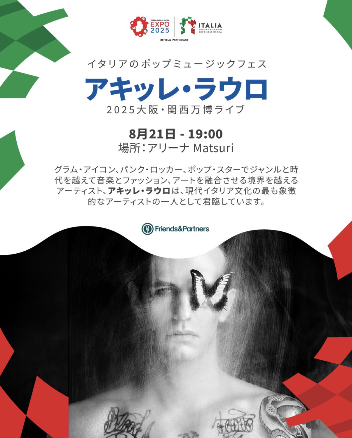 MILANO FEVER　ミラノコレクションAT　プロレス　入場テーマ曲　CD MILANO FEVER ミラノコレクションAT プロレス 入場テーマ曲 CD