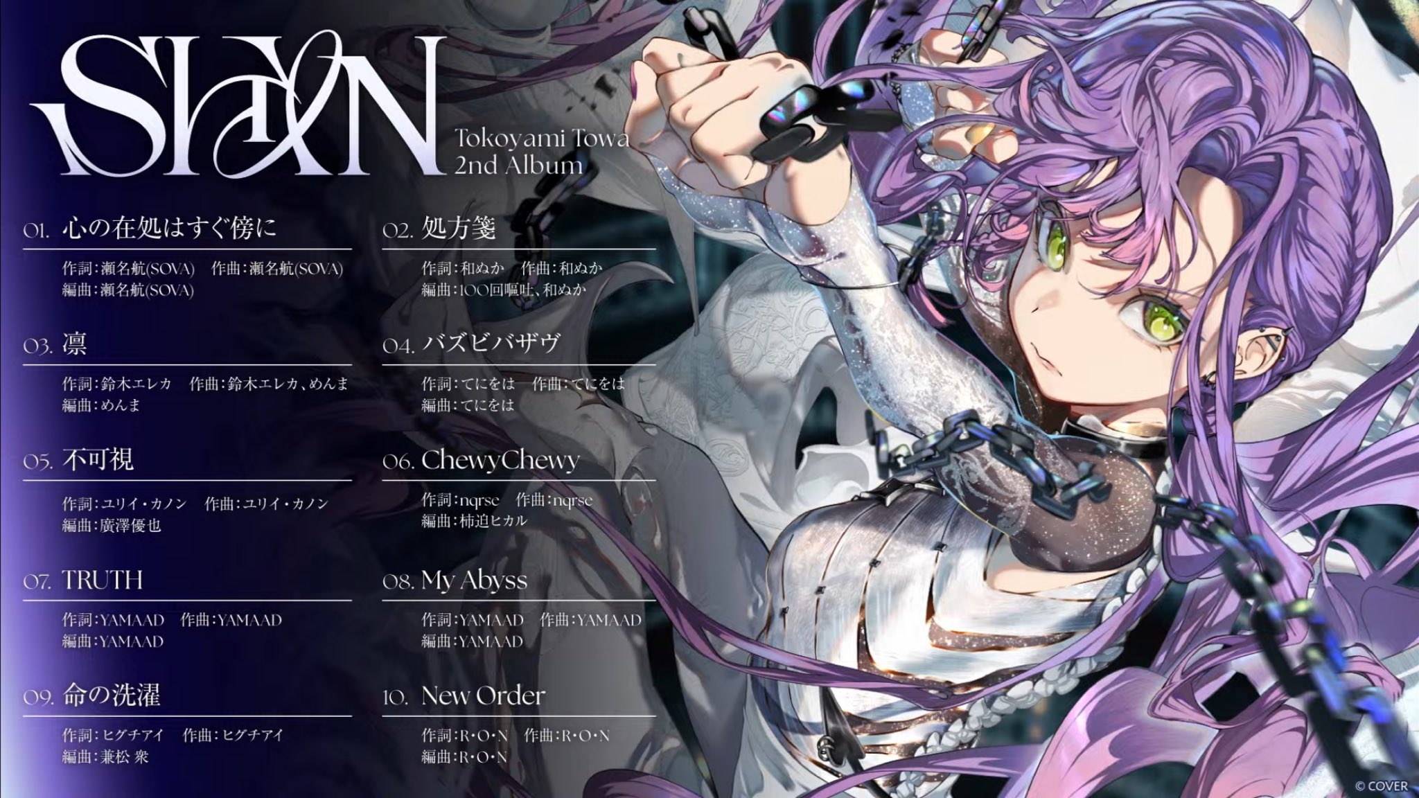 トワ　ウラシク　201 とます👾☄️ (@SuiTowa_ch) / X