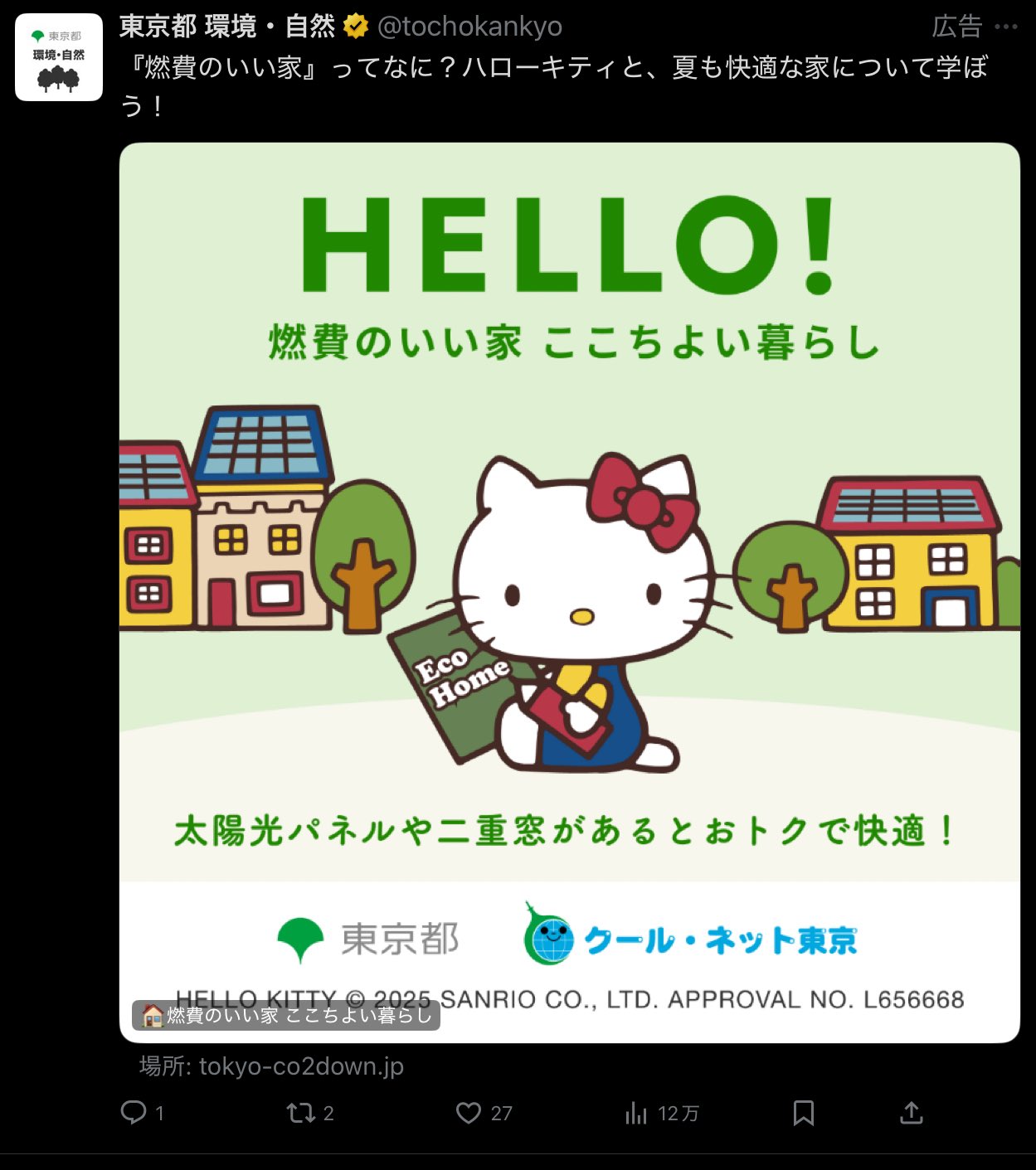 小池光　　他の方はご購入お控え下さい。　　キティ tenten on X: 