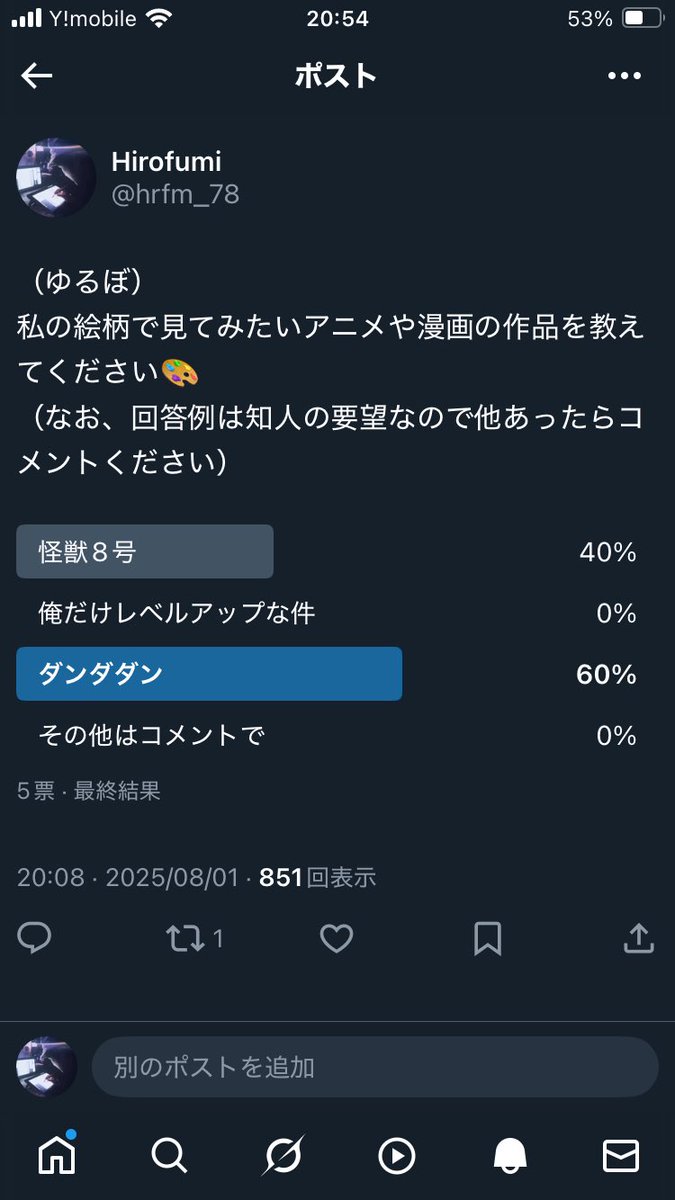 投票感謝です！少し読んで描きます✒️