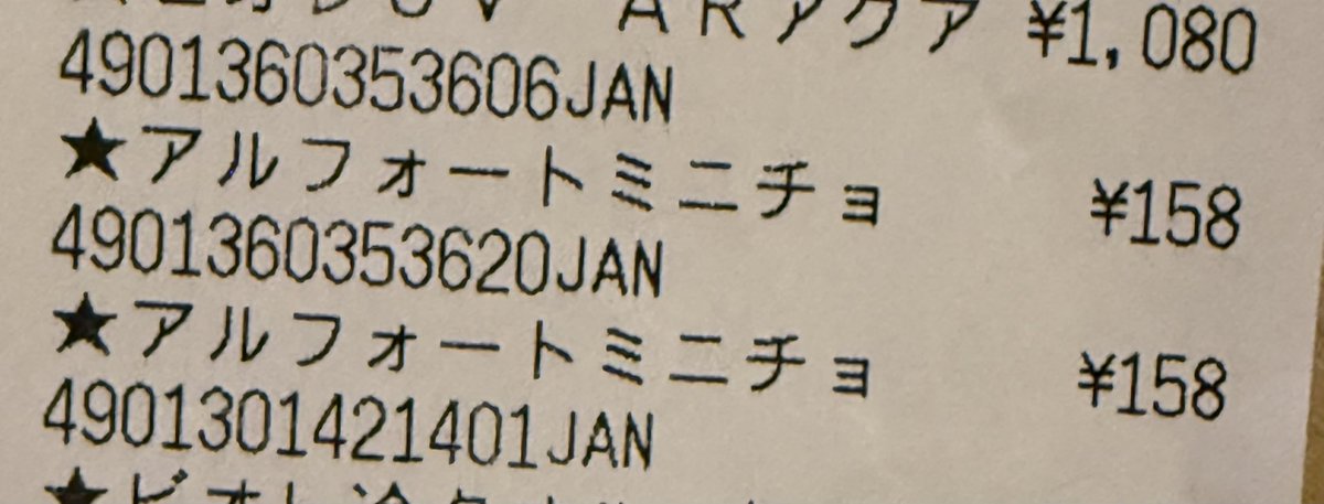 이건 초콜렛 산거같은데..
번역기는 알퍼트미니초래요.. 초콜렛 맞죠?