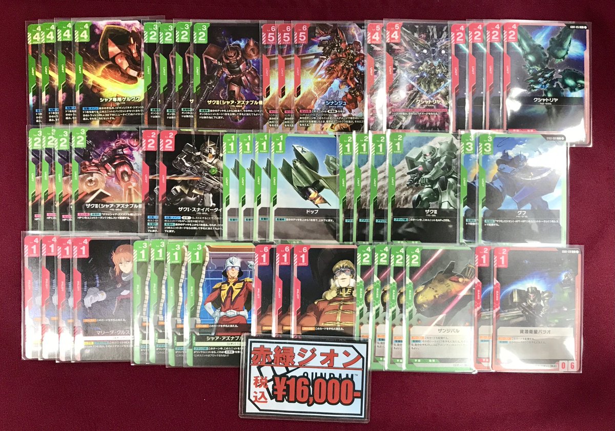 【ガンダムカードゲーム】赤緑ジオン デッキ販売 パラレル ガンダムカードゲーム 販売情報】 デッキ販売です！！ 『赤緑ジオン