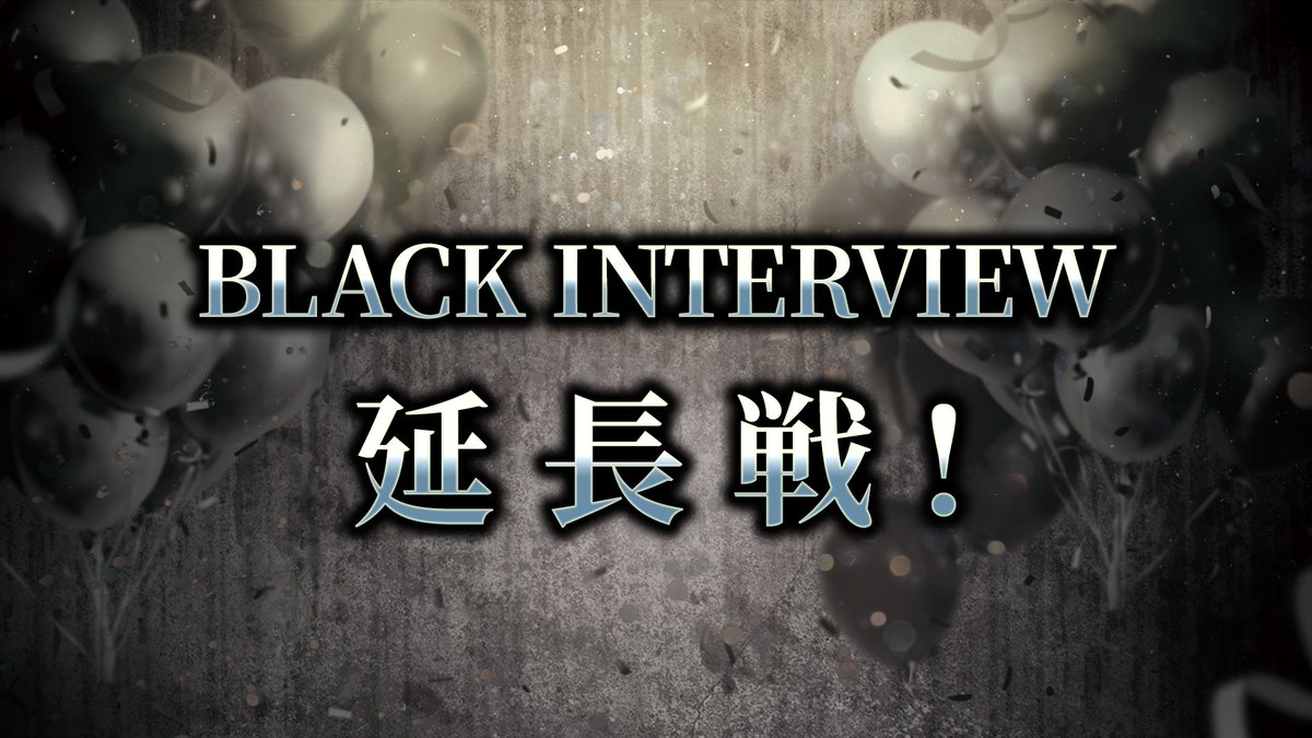 ☆公式番組「CLUB STARLESS」 NOW ON AIR ファンクラブ会員限定！後半 