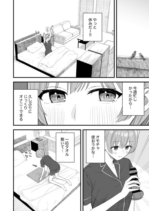 休日にオナニーするお姉さん
(1/2) 