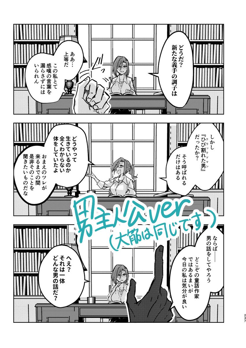 (16/17)※男女主人公差分あり

蒼崎橙子のもとに、注文した義手を受け取りに来た隻腕隻眼の男。彼がひとり語りをしていく話。

どんなミラクルも起き放題!! 