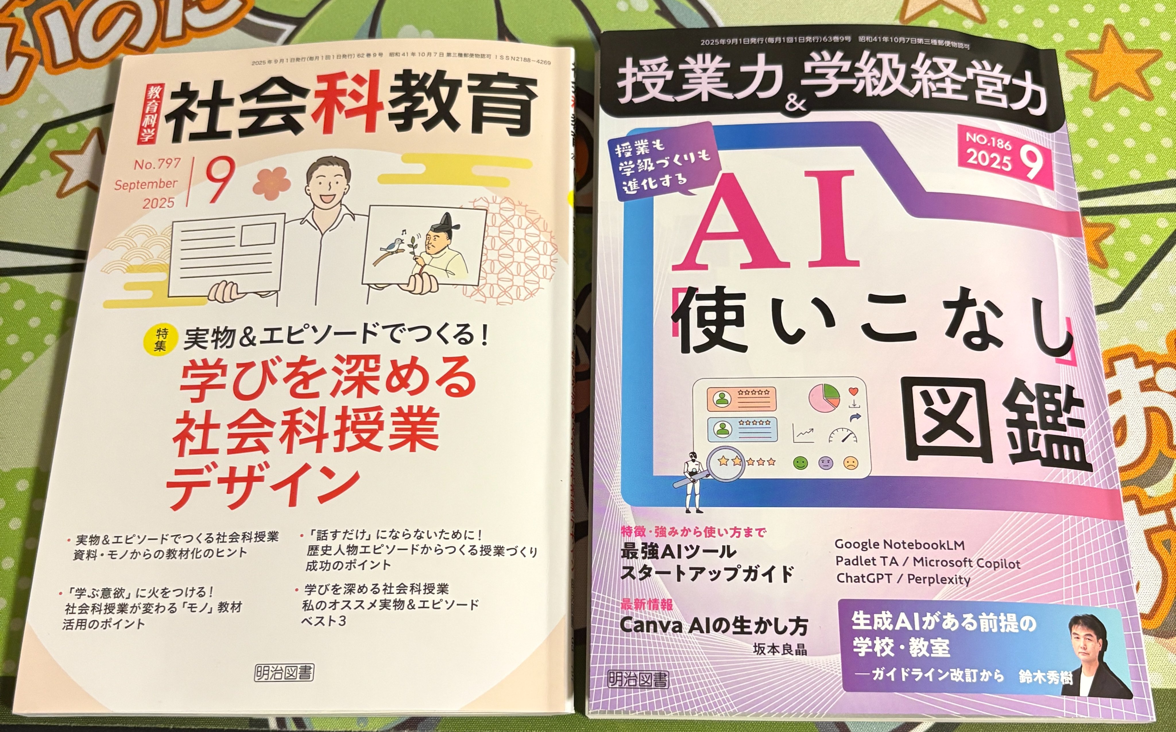 中古】 社会科教師の職能発達に関する研究 反省的授業研究法の開発/