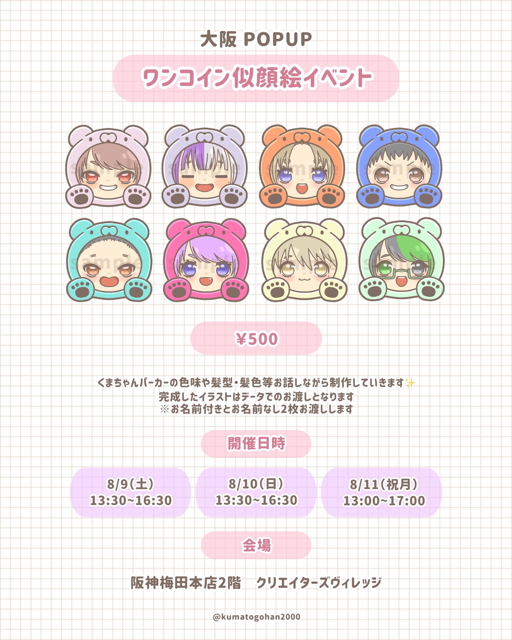 にゃん様へ♥8/10 おつℙ様☆ ☻︎ on X: 