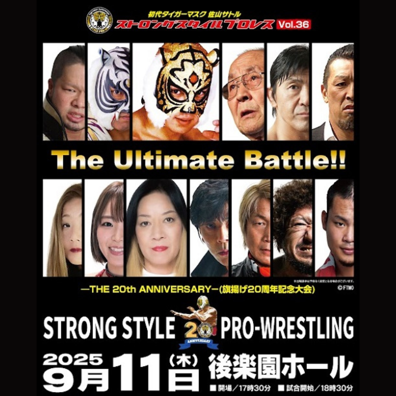 公式】初代タイガーマスク佐山サトル［ストロングスタイル