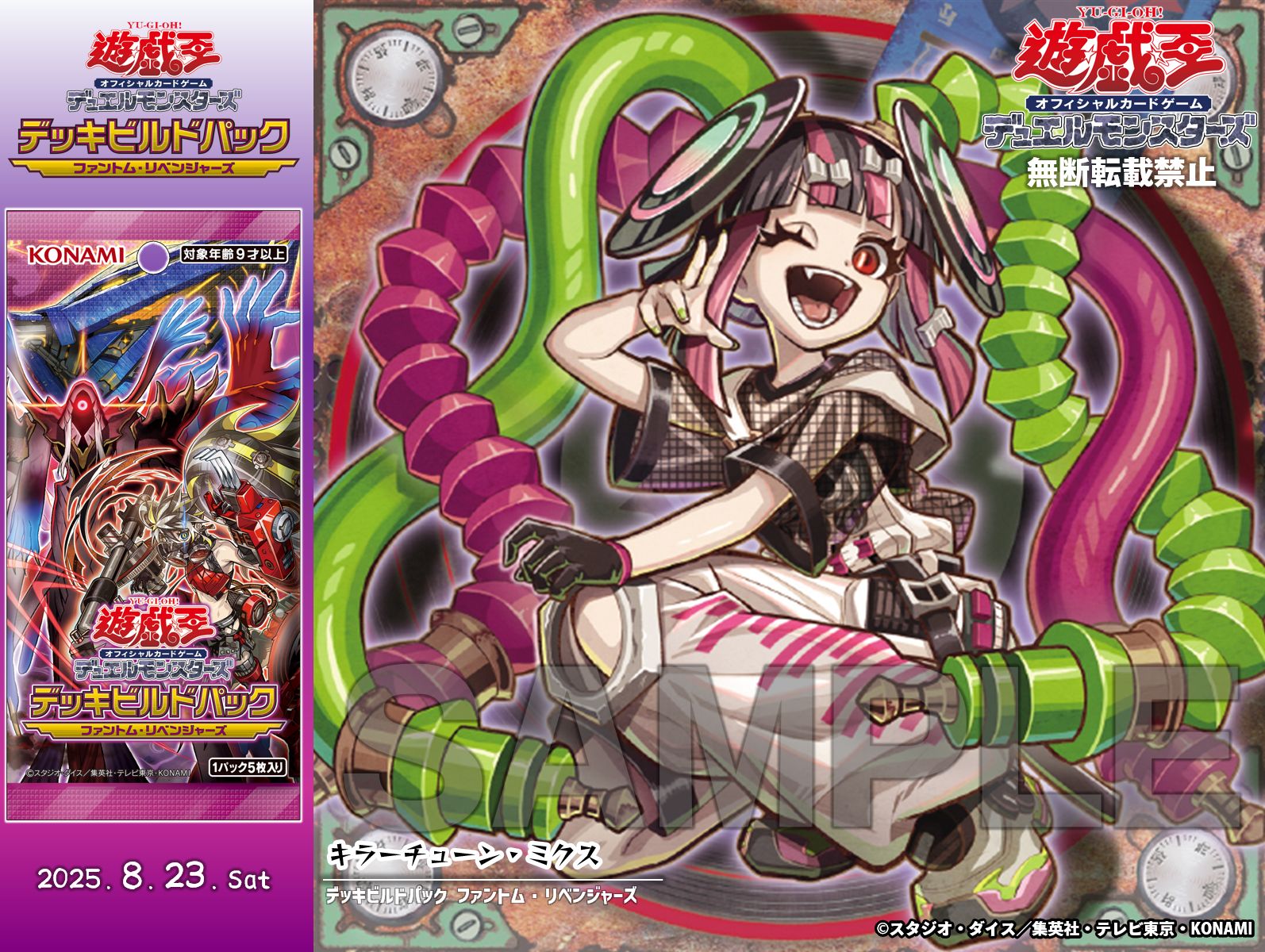 遊戯王 ファントムリベンジャーズ キラーチューン 各3枚 45枚セット 最安 公式】遊戯王OCG on X: 