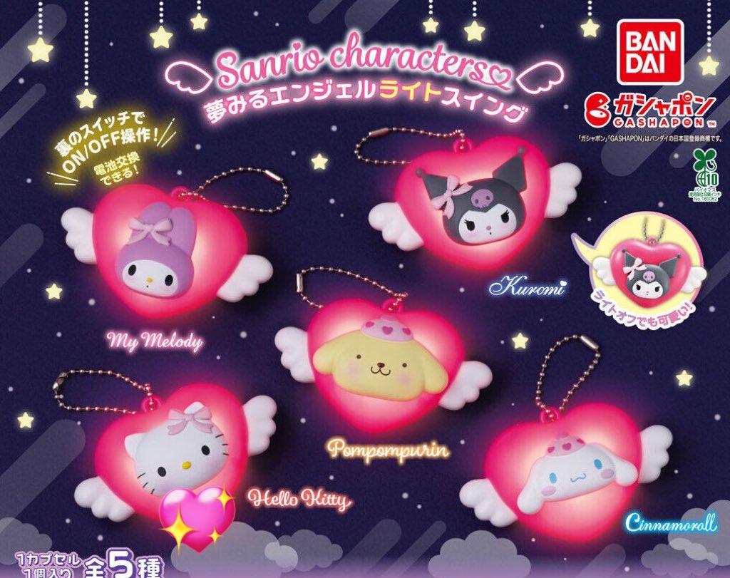 サンリオ 夢みるエンジェルライトスイング ガチャガチャ 交換

【譲】シナモン

【求】キティ

郵送希望📮