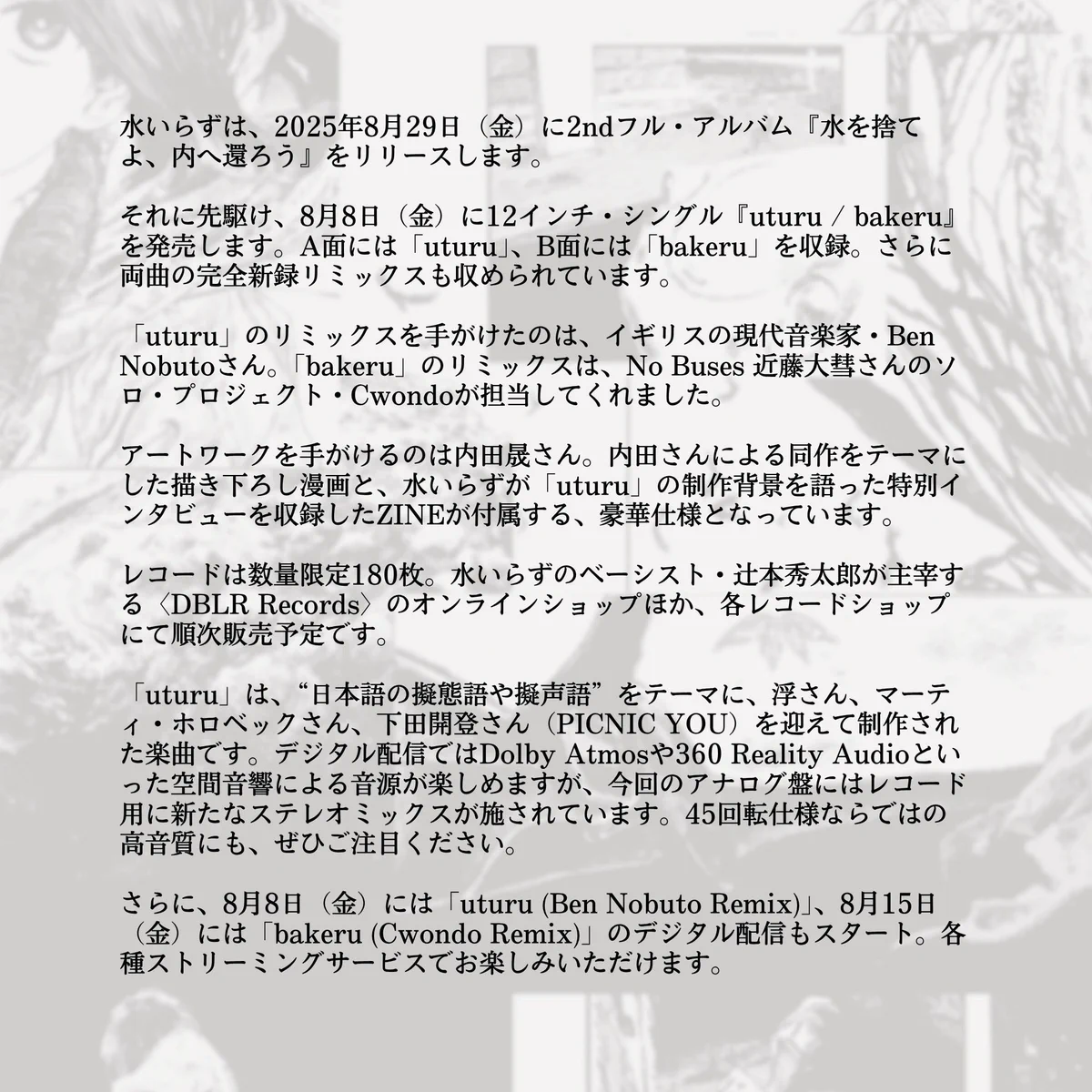 水いらず mizuirazu on X: 