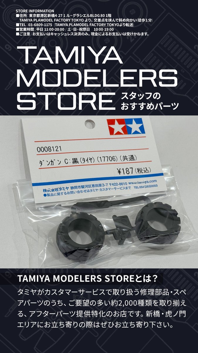 モデストパーツ情報 ミニ四駆 レイザーバック クリヤーバイオレット