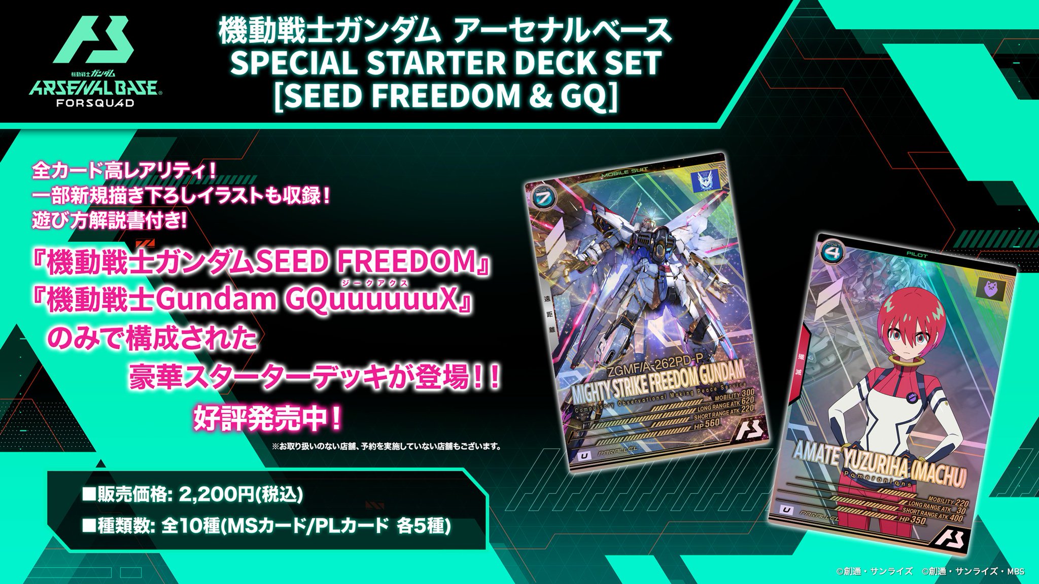 公式】機動戦士ガンダム アーセナルベース on X: 