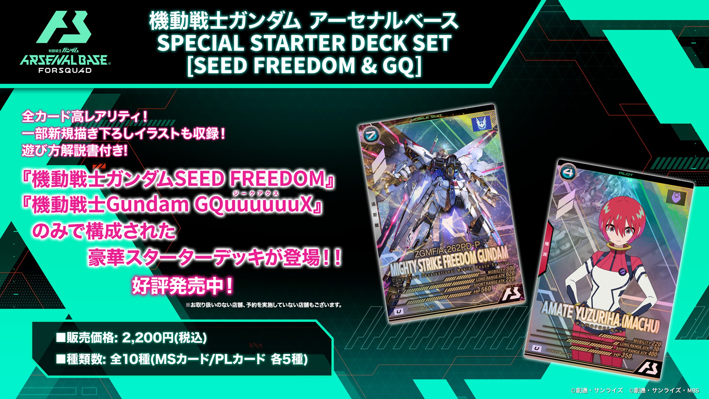 公式】機動戦士ガンダム アーセナルベース on X: 