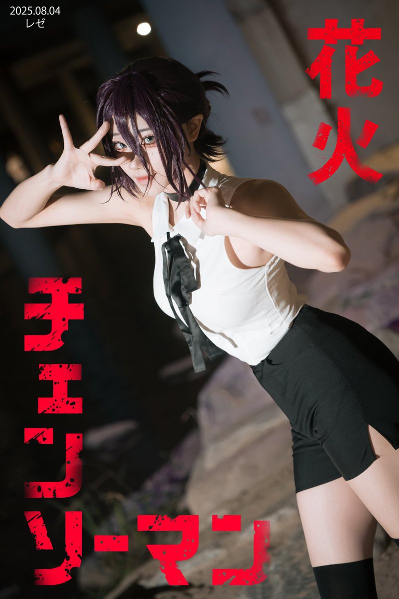 #レゼ #チェンソーマン