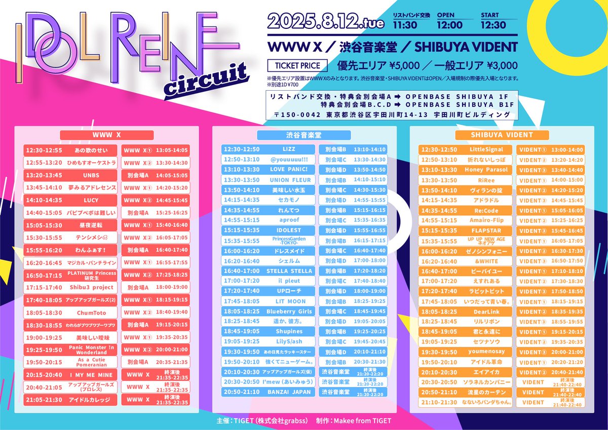 DearLink_info's tweet photo. ／
⋆͛📣タイムテーブル公開.⋆⟡
＼

8/12(火)
IDOL REINE circuit

🎪会場：SHIBUYA VIDENT
🎙出演：18:05~18:25
📸物販：18:35~19:35

⏰OPEN12:00／START12:30(予定)

🎟チケット🎟
https://t.co/IoVkbt2FT7

🎁動員特典🎁
５秒間写メ撮り放題券(当日限り有効)

＼🎀皆様お待ちしております👑／

#DearLink