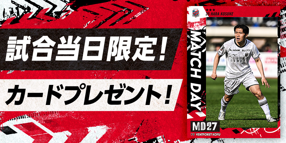 北海道コンサドーレ札幌デジタルカードコレクション