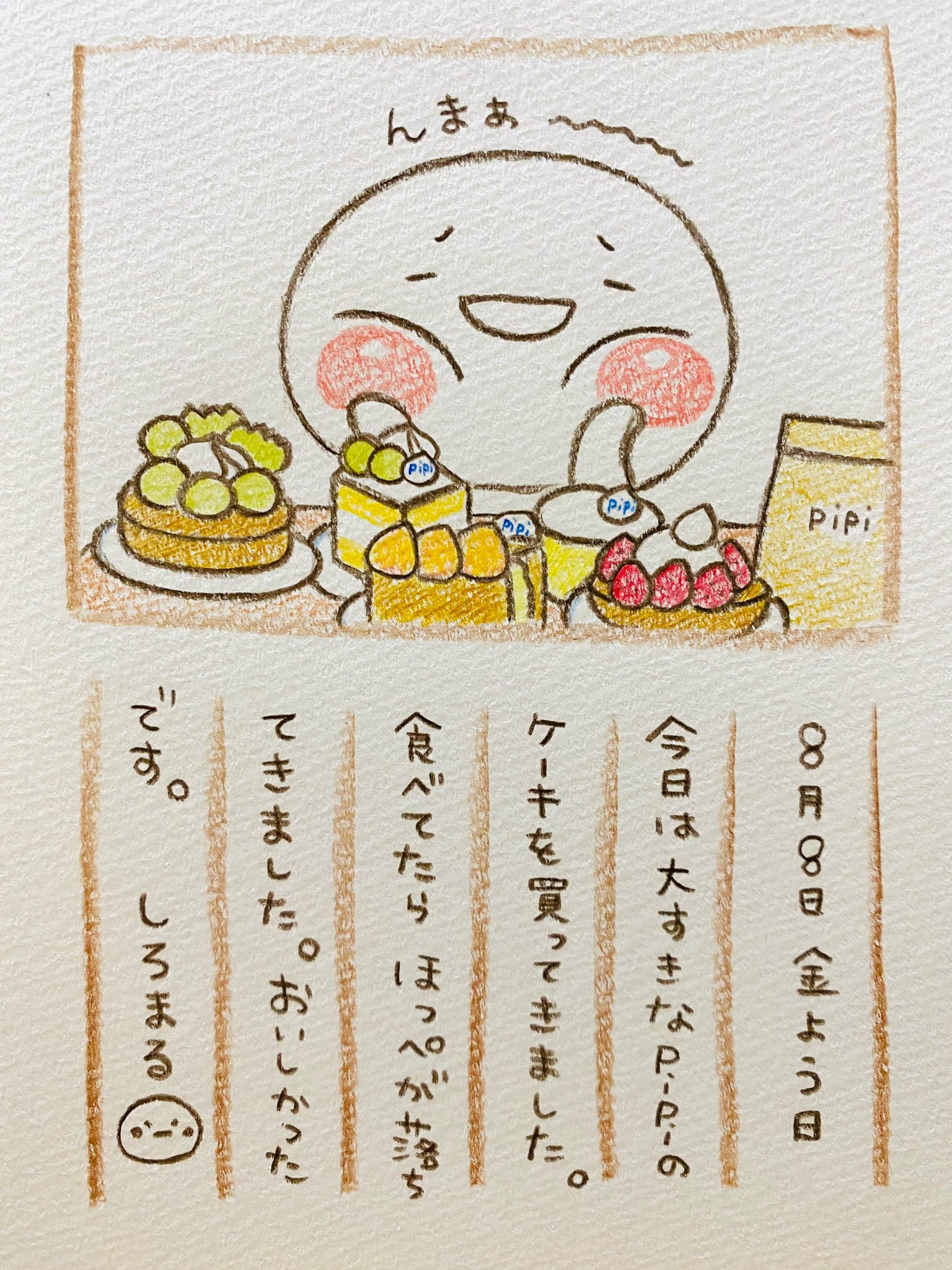 いしいともこ🍙しろまる (@tomoko_stamp) / X