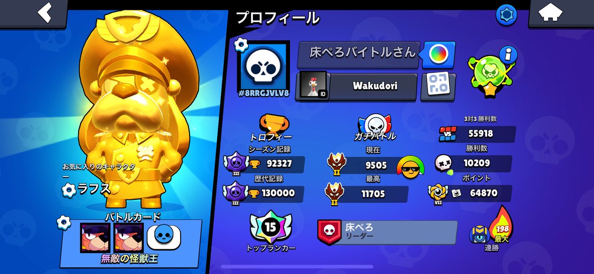 マルチ一緒にやってくれる人欲しいのでフレンド募集  あとガチバ高い人観戦させて🙏

条件  フォロー＆RT  あと怒らない人

独断枠∞抽選枠5名

 #ブロスタ  #ブロスタフレンド募集