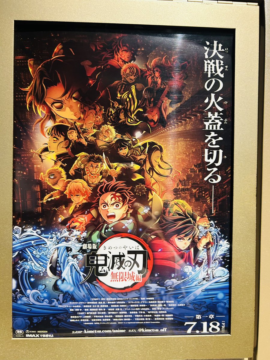 ちょっと鬼狩って来ます〜∠(　˙-˙ )／🗡️🔥👹✨

#鬼滅の刃