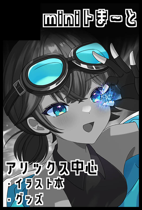 【サークル参加します!!】01月25日（東京）TOKYO FES Jan.2026内 てんとう虫と黒猫｜ #イベントGO_赤ブー #てんとう虫と黒猫 akaboo.jp/event/item/202…