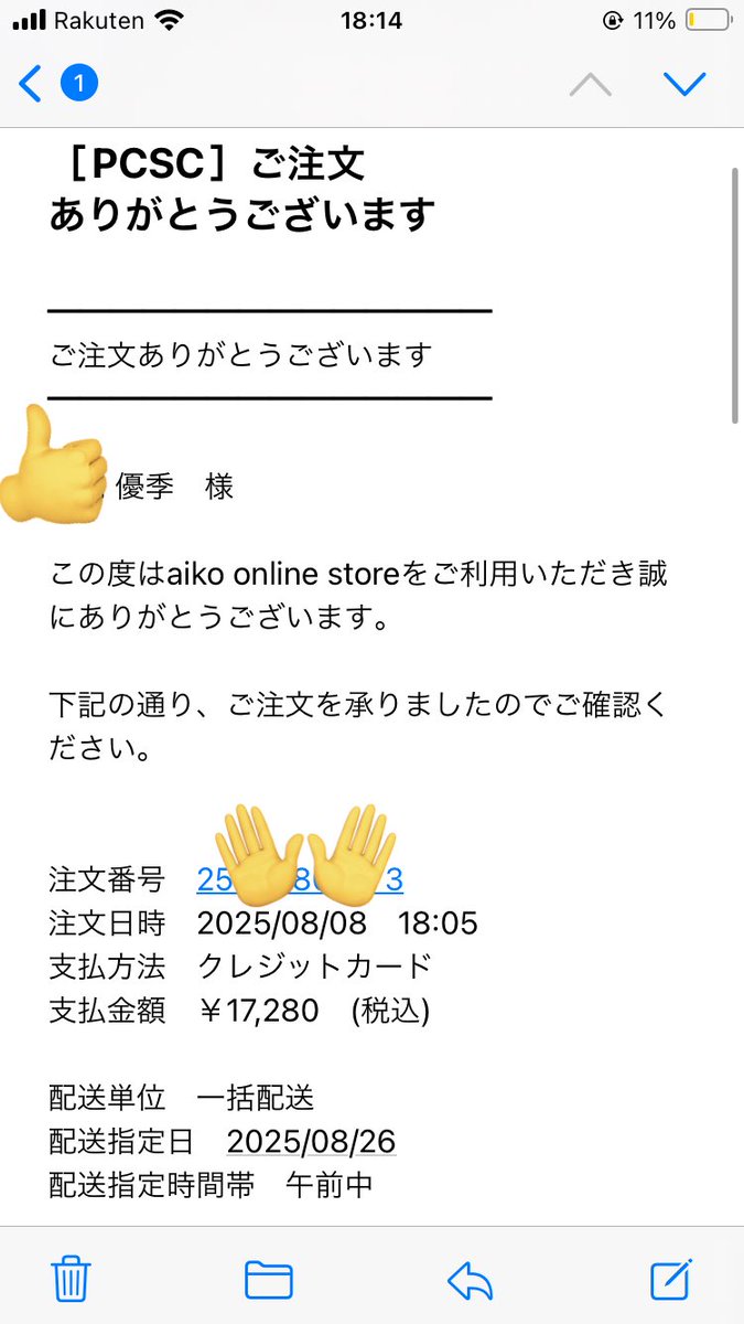 買った!😎
またもやサクッと散財💸
いやこれは必要経費！！私の！メンタル安定のため！！！