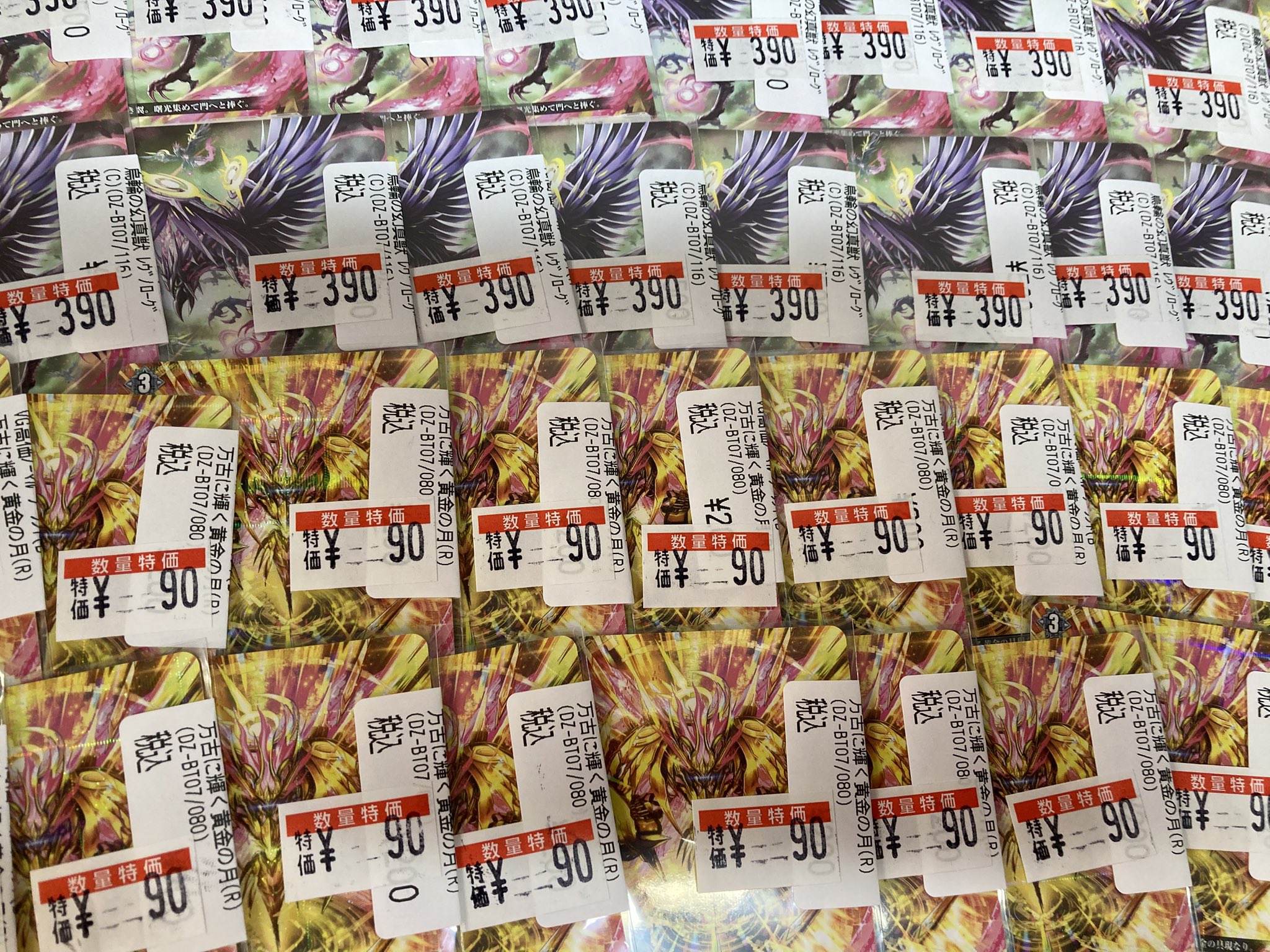 ドラゴンスター日本橋本店 on X: 