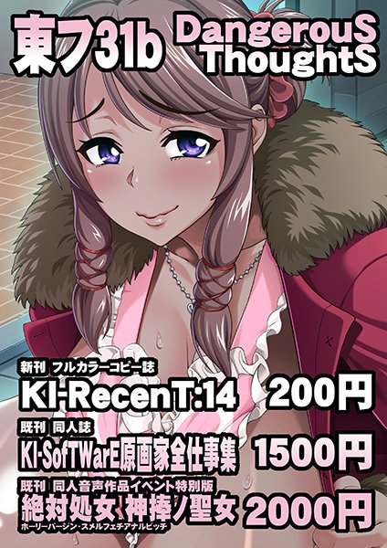 2025年08月08日、
KI-SofTWarE公式HP更新!!

KI-0007 公式HP更新
夏コミイベント情報更新

KI-0005 特別特典追加パッチ
好評発売中

宜しければリツイート御願い致します!!

https://t.co/JLAR1HYYJ7 