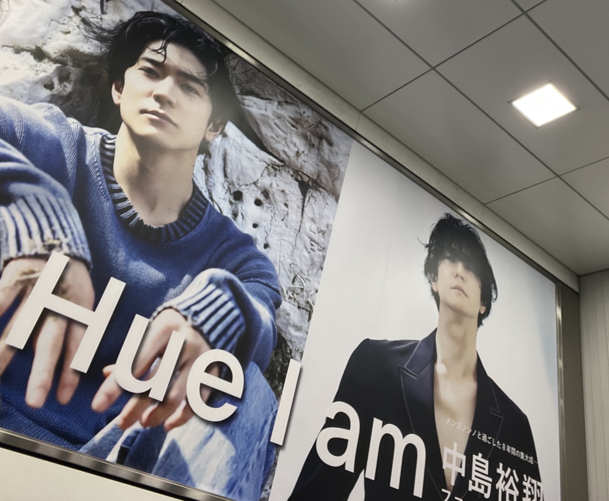 ポスター　中島裕翔 Amazon.co.jp: ポスター☆中島裕翔 「SUMMARY 2008」 A全