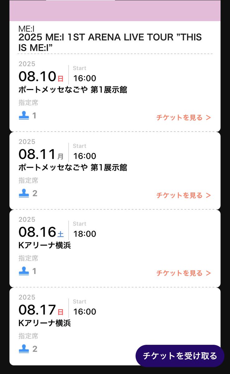 ワクワクドキドキの週末🥰🥰
 #ME_I