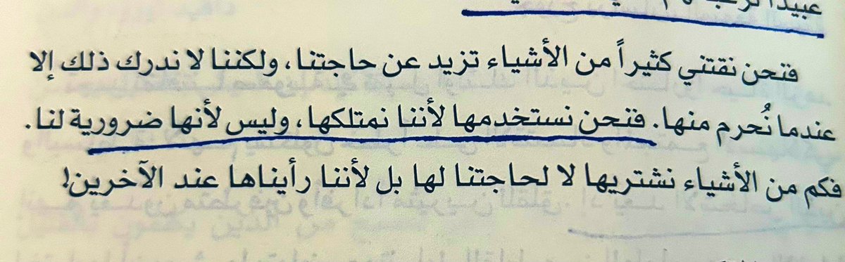 Mayada.ALFuraih tweet media