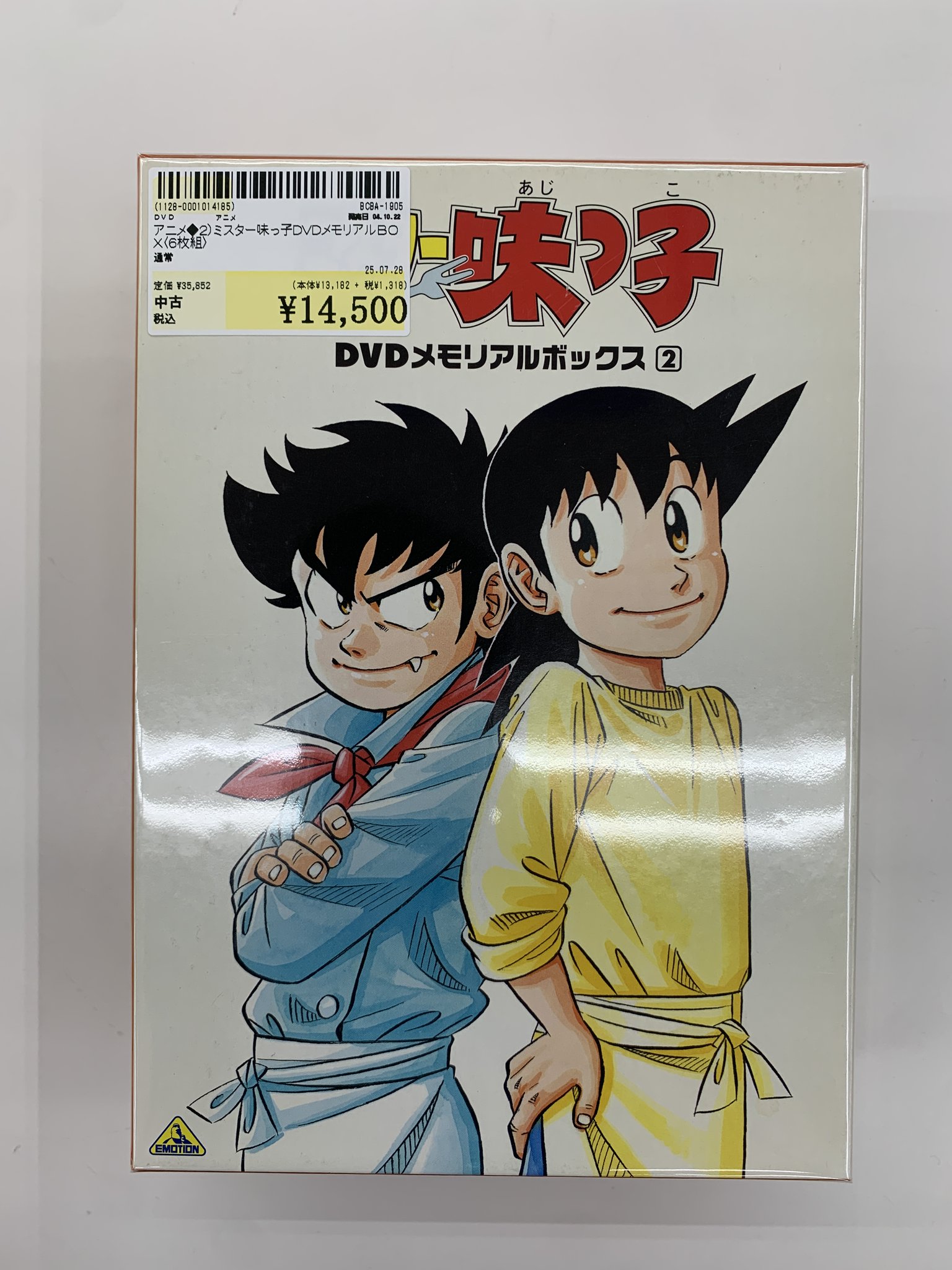ミスター味っ子 DVDメモリアルボックス 2〈6枚組〉 Amazon.co.jp: ミスター味っ子 DVDメモリアルボックス2 : 高山