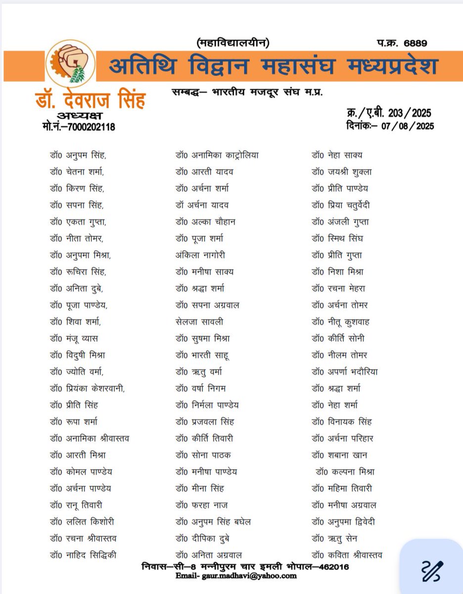 Dr Ashish Pandey (@drashishpandey6) on Twitter photo रक्षाबंधन के पवित्र अवसर पर उच्च शिक्षा महिला अतिथि विद्वानों की ने <a href="/DrMohanYadav51/">Dr Mohan Yadav</a> ज़ी से विनती की,कृपया <a href="/CMMadhyaPradesh/">Chief Minister, MP</a> <a href="/Indersinghsjp/">इन्दरसिंह परमार</a> संज्ञान में लेने की कृपा करें 🙏स्थाई/समायोजन/फिक्स/मासिक वेतन भविष्य सुरक्षित करें <a href="/OfficeofSSC/">Office of Shivraj</a> <a href="/ChouhanShivraj/">Shivraj Singh Chouhan</a> <a href="/rshuklabjp/">Rajendra Shukla</a> <a href="/rahulreporter4/">राहुल शर्मा । Rahul Sharma</a> रक्षाबंधन के पवित्र अवसर पर उच्च शिक्षा महिला अतिथि विद्वानों की ने <a href="/DrMohanYadav51/">Dr Mohan Yadav</a> ज़ी से विनती की,कृपया <a href="/CMMadhyaPradesh/">Chief Minister, MP</a> <a href="/Indersinghsjp/">इन्दरसिंह परमार</a> संज्ञान में लेने की कृपा करें 🙏स्थाई/समायोजन/फिक्स/मासिक वेतन भविष्य सुरक्षित करें <a href="/OfficeofSSC/">Office of Shivraj</a> <a href="/ChouhanShivraj/">Shivraj Singh Chouhan</a> <a href="/rshuklabjp/">Rajendra Shukla</a> <a href="/rahulreporter4/">राहुल शर्मा । Rahul Sharma</a>
