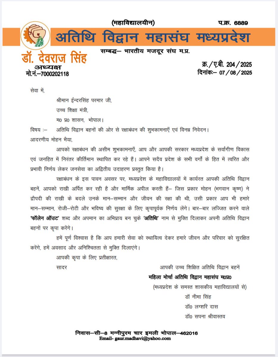DrAshishPandey6's tweet photo. रक्षाबंधन के पवित्र अवसर पर उच्च शिक्षा महिला अतिथि विद्वानों की ने @DrMohanYadav51 ज़ी से विनती की,कृपया @CMMadhyaPradesh @Indersinghsjp संज्ञान में लेने की कृपा करें 🙏स्थाई/समायोजन/फिक्स/मासिक वेतन भविष्य सुरक्षित करें @OfficeofSSC @ChouhanShivraj @rshuklabjp @rahulreporter4 https://t.co/7rj6DslUwq